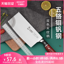 Qiao daughter-in-law kitchen knife kitchen household chef special stainless steel sharp meat cutting knife Yangjiang knife