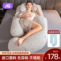 The Jing Qi Pregnant Woman Pillow Care Waist Side Sleeping Pillow Toventral Side Sleeper type Pillow Head Gestation Sleep Special God Instrumental Clip Leg G