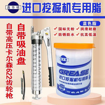 Butter grease comes with suction cup Mechanical lithium-based grease 3#2 excavator truck with large bucket 15KG