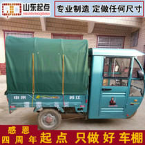 Starting point electric tricycle carport rear compartment canopy square tube tricycle Canopy Canopy express car canopy