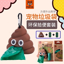 Pet pick-up bag pet toilet bag silicone cute funny shape pick-up bag spot second hair