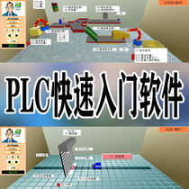 Mitsubishi plc programming simulation simulation animation learning and teaching software FX department entry information case video tutorial