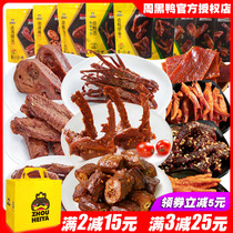 Zhou Black Duck Neck Snack Gift Bag Whole Box Combination Vacuum Clavicle Duck Tongue Authentic Wuhan Lo Flavor Gift Box