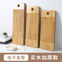 Solid Wood thickened washboard home large mildew washboard wood double-sided mini small vintage non-bamboo kneeling