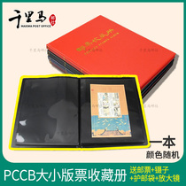 Mintai PCCB Size Edition Ticket Collection Stamps Collection Mailbook Empty Book Black Bottom Double Face 1 Row 10 Page Book