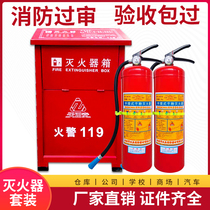 Fire extinguisher Shop fire extinguisher 4kg dry powder fire extinguisher 4kg household box set combination fire equipment box