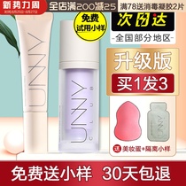  South Korea unny cream long tube new burst water makeup primer base official flagship sunscreen concealer three-in-one