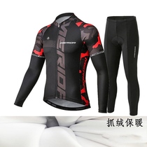 New Beautiful Mountain Bike Spring Summer Autumn Winter Grip Suede Thickened Warm And Thin Riding Suit Dynamic Bike Clothing