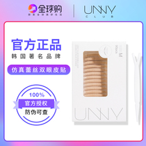 UNNY double eyelid stickers no trace simulation lace natural long-lasting invisible swollen eye bubble beauty makeup special