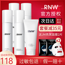 rnw water milk skin care set moisturizing hydrating female spring student party to Huang Ziliang official flagship store
