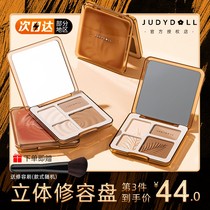 juduo orange blossom high-gloss repairing integrated all-in-one plate two-color matte brightening three-dimensional shadow nose shadow blush powder