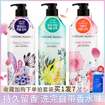 Aijing shampoo set official flagship store Fragrance long-lasting fragrance womens perfume Shampoo cream oil control Korea