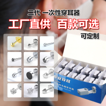 Disposable Sterile Zear Dongle With Earbuds Slathole Tool Anti-Allergy Ear Stun Stun Gun Wear Ear Generic