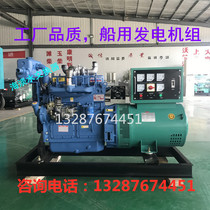 Ship machine 40kw Weifang marine generator set small sea fresh water exchanger