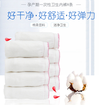 Giving birth to children disposable underwear supplies pregnant women Caesarean section Pure Cotton Postnatal Month size ladies Summer 200