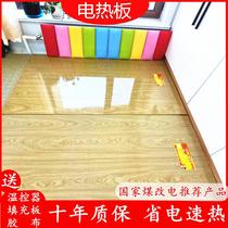 yue tao hot plate dian nuan kang carbon fiber non-radiative home temperature adjustable Korea electric hot plate dian kang ban electric artificial leather Kang covering leather