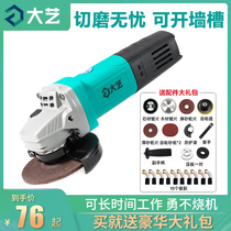Dayi angle grinder Multi-function high-power portable polishing machine Grinding and cutting machine Small polishing machine