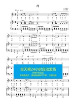 Ask Xiao Youmei song F tune positive score score piano accompaniment score HD automatic delivery