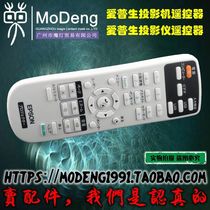 Suitable for Epson EB-C300MS C300MN EB-C301MN C301MS projector remote control