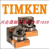 Spot American TIMEKN bearing SET46 JL26749F JL26710 imported