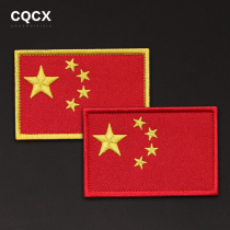 Magic Sticker Badge Embroidery Arm Zhang Military Meme Badge Tactical Backpack Post Chapter Sticking Sleeve Mark National Flag Magic Sticker