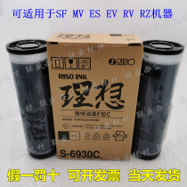 The original ideal S6651 ES RV 3460 3490c RZ 530 630 570 370 ink