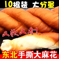 Northeast soft twist northeast old-fashioned hemp flower soft bread old-fashioned pastry snacks specialty snacks