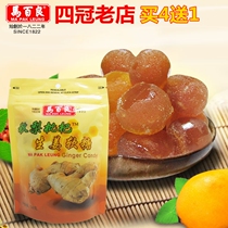 Hong Kong Ma Pak Leung Autumn pear Loquat Ginger fudge Ginger sugar Leisure high-speed rail carsickness snacks Candy Childrens snacks