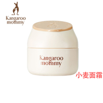 Kangaroo mother pregnant women special lock water cream natural moisturizing nourishing skin care cream cosmetics