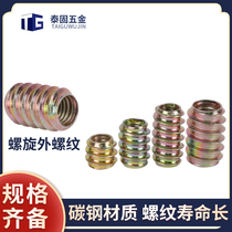 Iron straight-through internal and external teeth T-nut embedded nut Counter sofa furniture connector M4M5M6M8M10