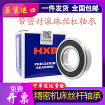 HXB Huaxing high speed precision machine tool screw sealed bearing 760202 760203-2RZ DBB P5 matching
