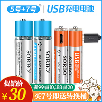 New SORBO master USB rechargeable battery No. 7 USB lithium battery No. 5 fast charge battery combination