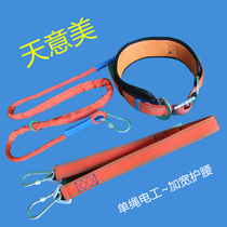 National standard New electrician safety belt climbing power pole tree telecom maintenance special high-altitude operation protection kit