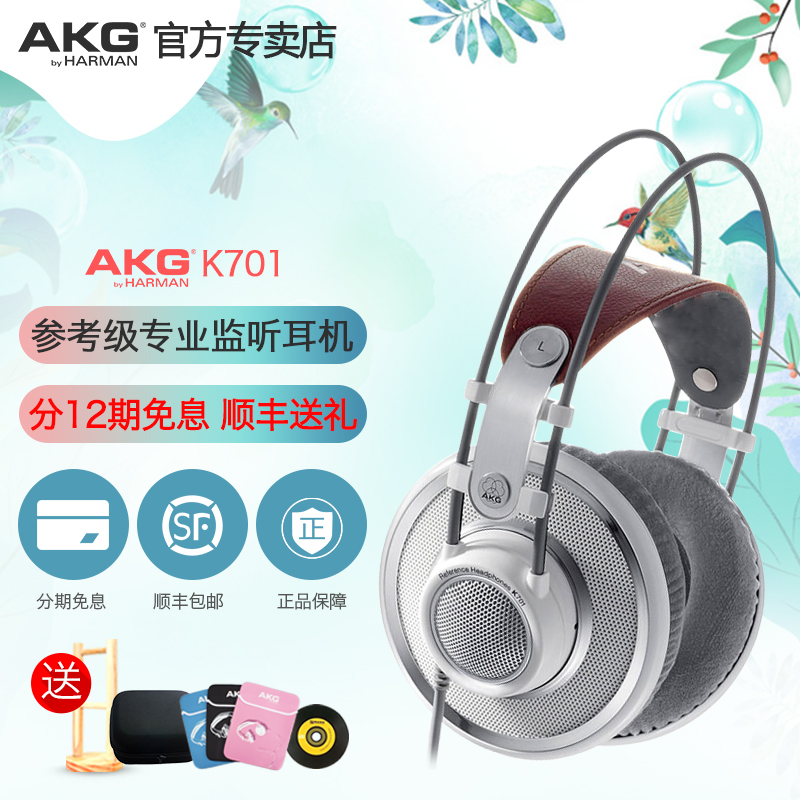 AKG Ericsson K701 wears professional sound recording card to monitor headphones without microphone HIFI music, high-quality and super-good host ACG handheld cable 3M earmuffs live broadcast stage