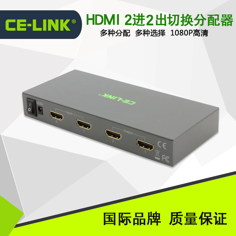 CE-LINK HDMI Switcher Dispenser 2-in 2-in 2-out split-screen converter 1080P