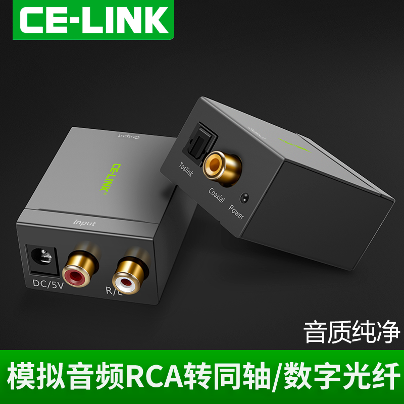CE-LINK analog signal to digital coaxial fiber audio converter double lotus rca to spdif output
