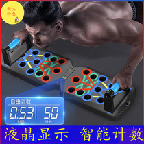 Push-up training board mens pectoral muscle exercise equipment multi-function push-up bracket push-up support board abdominal muscle male