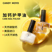 CandyMoyo Nail oil Transparent nail polish plus calcium base oil Bright oil set Sealed nail care nutritional oil