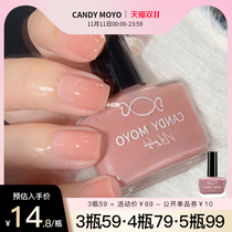 CandyMoyo film Jade nude nail polish 2021 new color free roast fast drying long lasting water autumn winter color system
