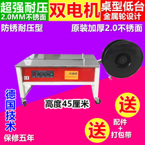 Jixiang brand new silent double Motor baler semi-automatic carton strapping machine automatic hot melt baler