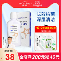 Shuang chlorhexidine gargle 220ml(0 12%) Antibacterial Fresh Breath Oral odor mouthwash