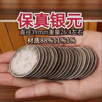 袁大头三年银元-袁大头三年银元促销价格、袁大头三年银元品牌- 淘宝