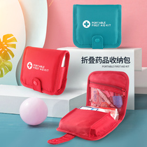 Travel outdoor first aid kit portable medicine bag portable medicine bag tablet epidemic prevention package student medicine box