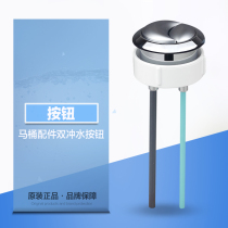 Jiberli water tank button GEBERIT toilet universal water removal button toilet accessories double flush button