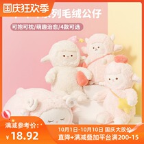 MINISO famous and excellent doll plush pillow sheep baa series lying posture standing bed super soft cute cute fun
