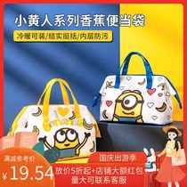 MINISO famous excellent product small yellow Man series banana lunch bag cartoon portable storage bag effective heat preservation lunch