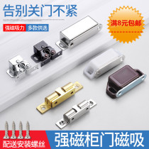 Full Copper Bump Strong Magnetic Door Wardrobe Door Bump Shoe Cabinet Hidden Door Strong Magnetic Clasp Vintage Door Clip