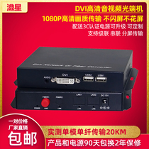 Xing dvi optical transceiver HD DVI audio video to fiber with USB Network Extender network cable transceiver