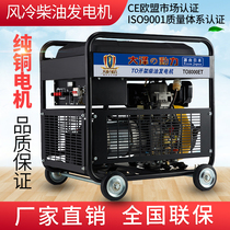 Daze 5kw10kw15KW diesel generator three-phase 380V silent generator TO14000ET