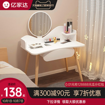 Dressing table bedroom modern simple makeup table storage cabinet integrated Net red ins Wind Nordic small makeup table